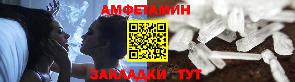 Железноводск  Амфетамин VHQ  АМФЕТАМИН  Вход с VPN 