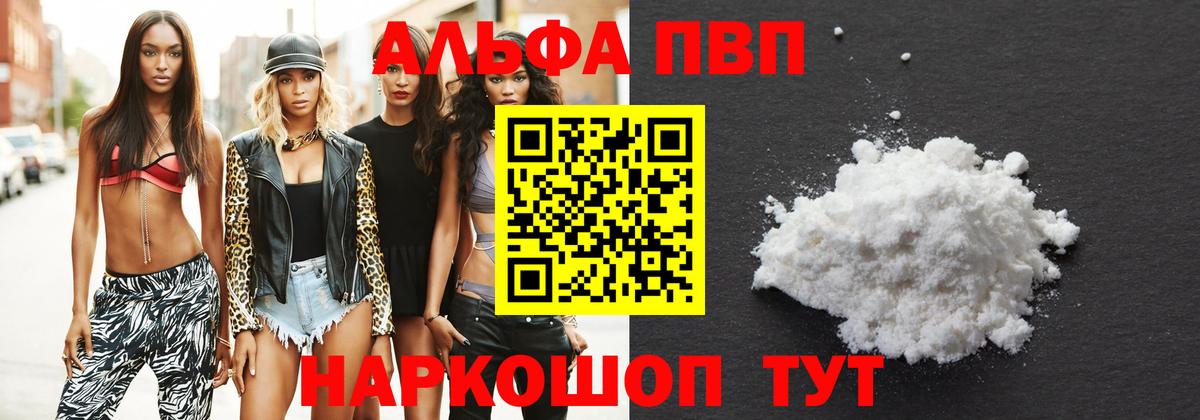 А ПВП Соль Железноводск