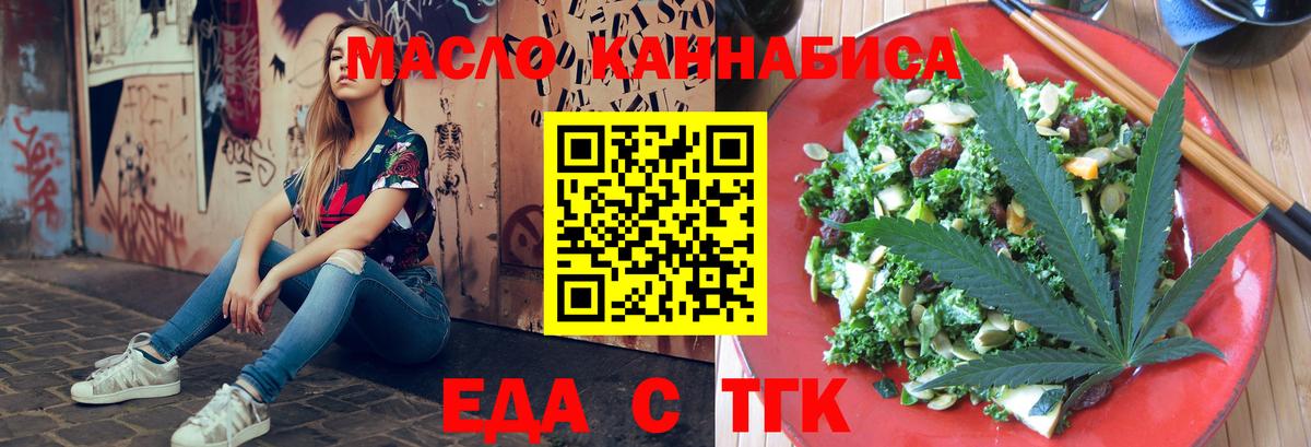 Печенье с ТГК марихуана Железноводск