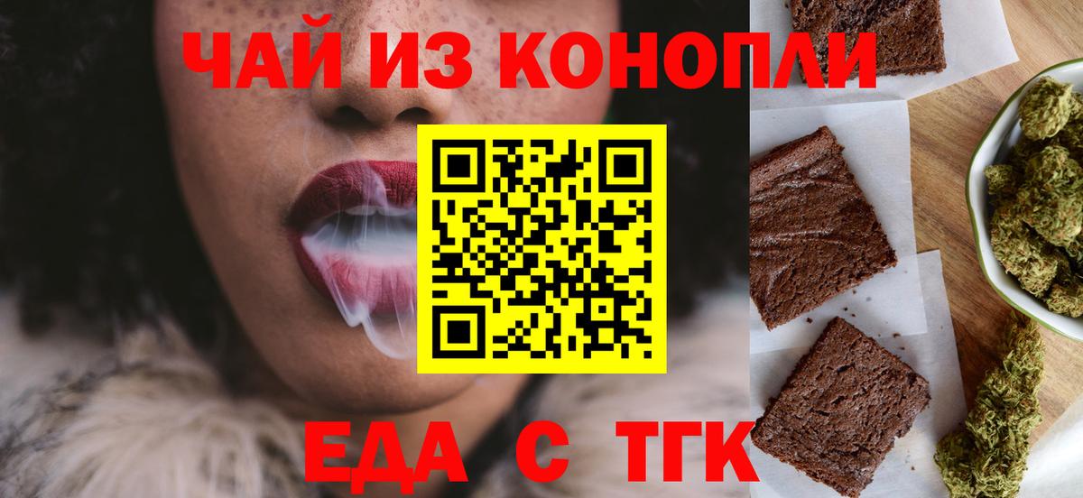 Canna-Cookies марихуана  Вход с VPN  Железноводск 