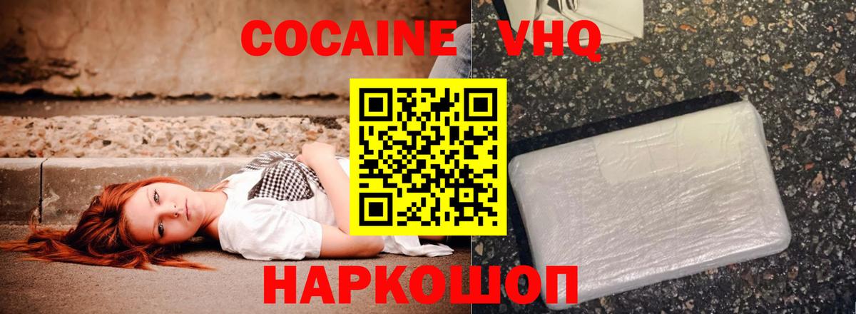 Cocaine 98% Железноводск