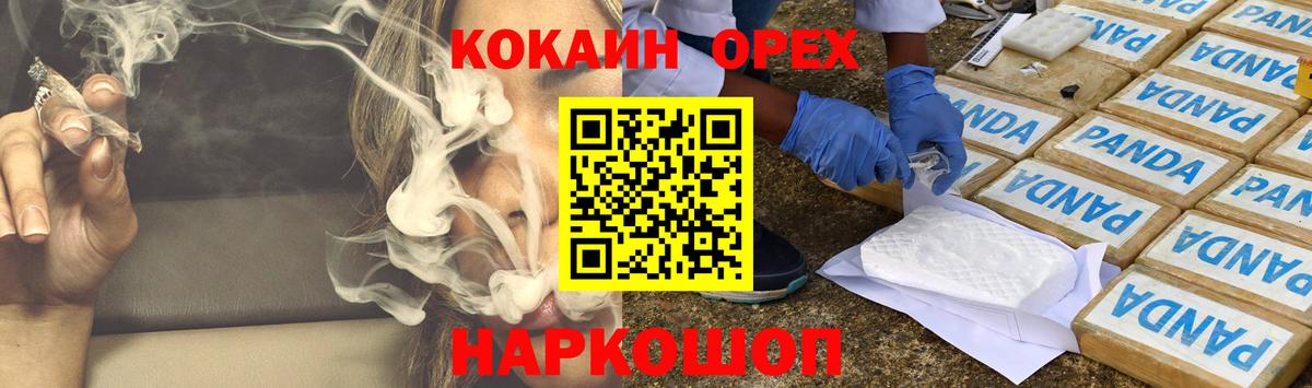 КОКАИН  Cocaine 99%  Железноводск  Вход с VPN  Cocaine VHQ 