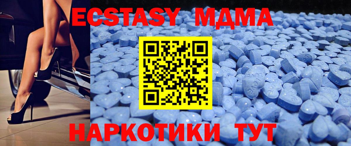 Экстази  Вход с VPN  Железноводск  Экстази MDMA  Ecstasy TESLA 