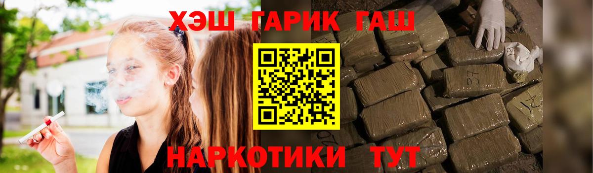 ГАШИШ  Вход с VPN  Гашиш hashish  Железноводск  ГАШИШ Изолятор 