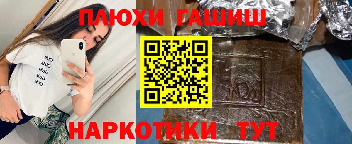 ГАШ Premium Железноводск