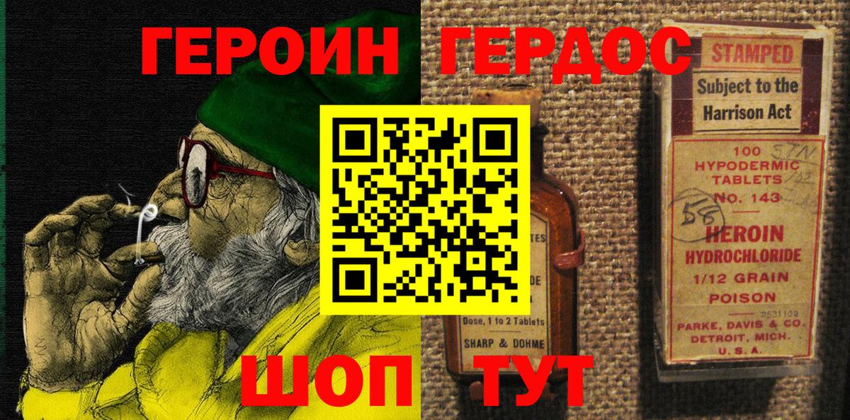 Железноводск  Вход с VPN  МЕФ   МЕФ  Бошки Шишки  Кокаин 