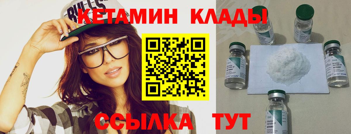 shop какой сайт  Вход с VPN  Железноводск  Кетамин VHQ 