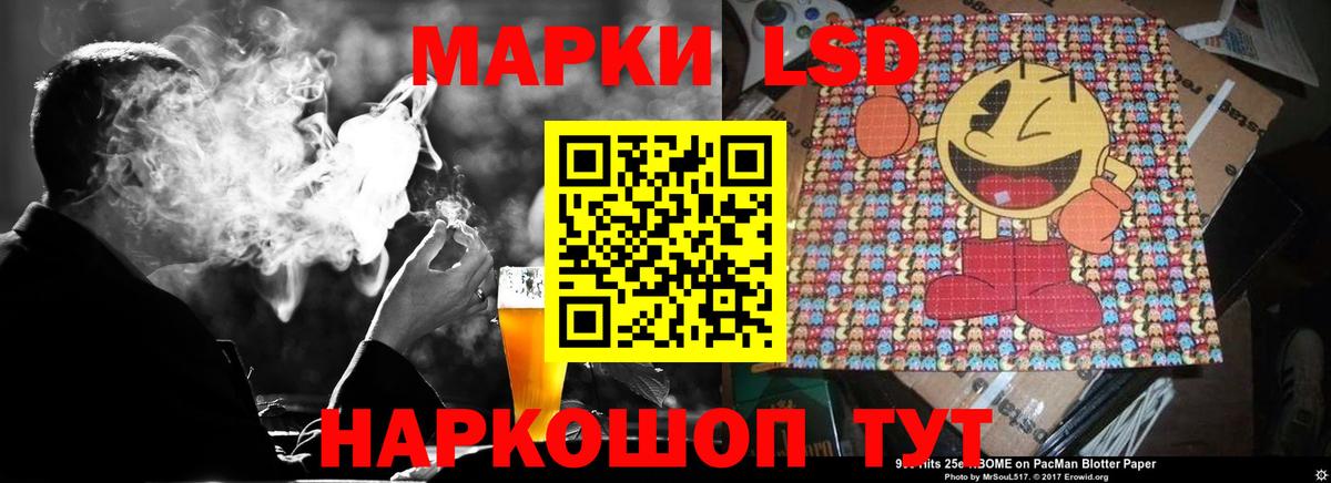 LSD-25 экстази ecstasy Железноводск