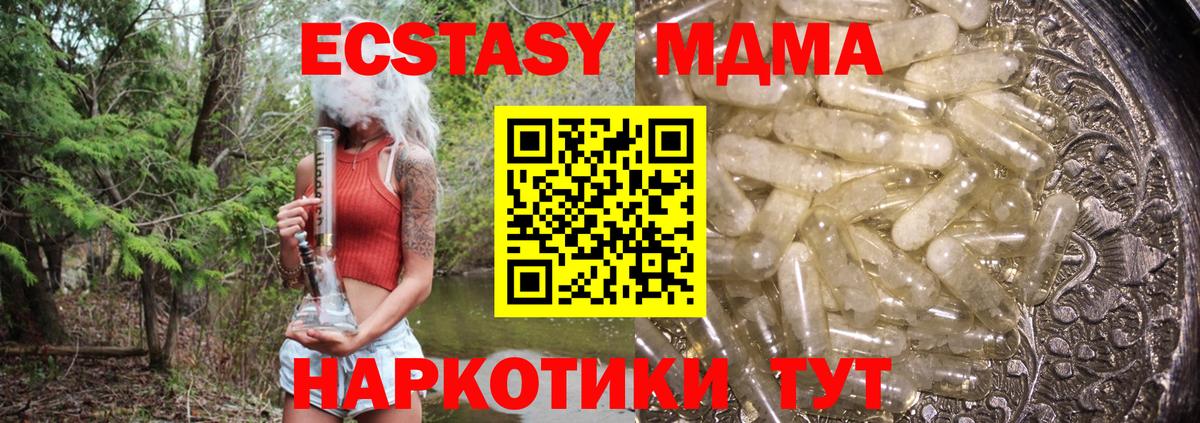 MDMA  МДМА молли  Вход с VPN  МДМА VHQ  Железноводск 