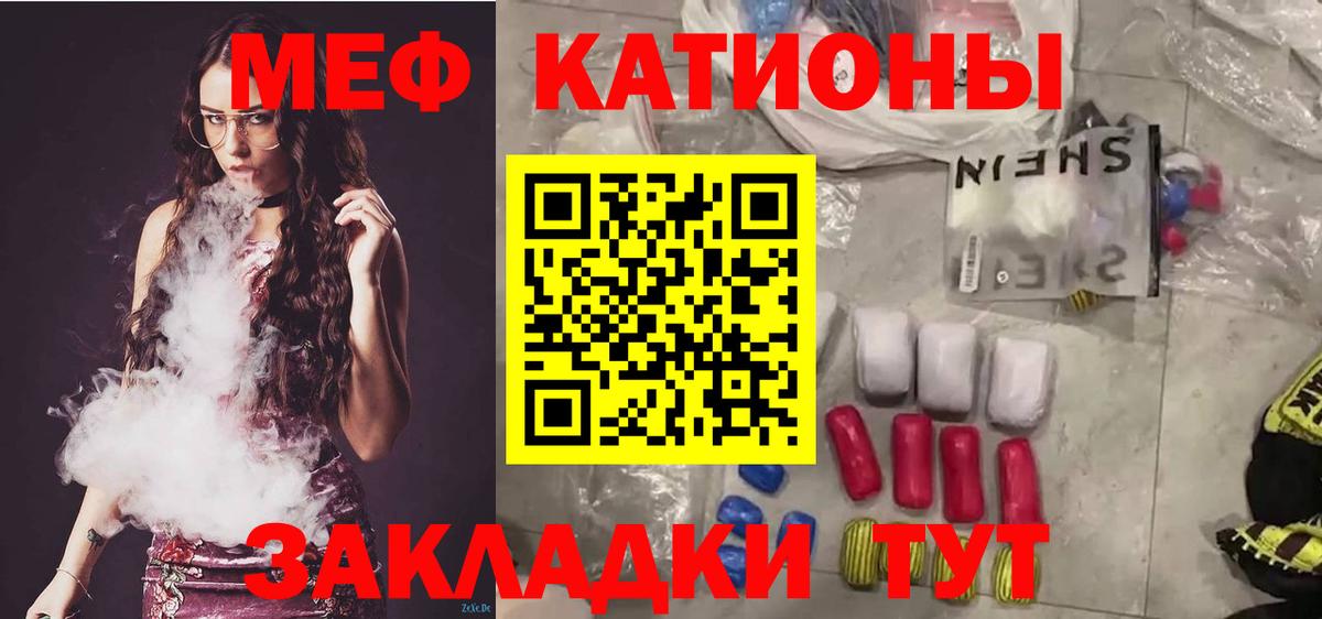 купить наркотик  Меф кристаллы  МЕФ кристаллы  Меф  Вход с VPN  Железноводск  Меф 