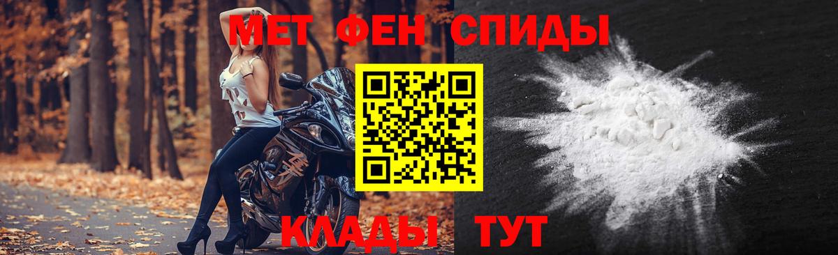 Метамфетамин мет  Вход с VPN  Железноводск  Метамфетамин мет 