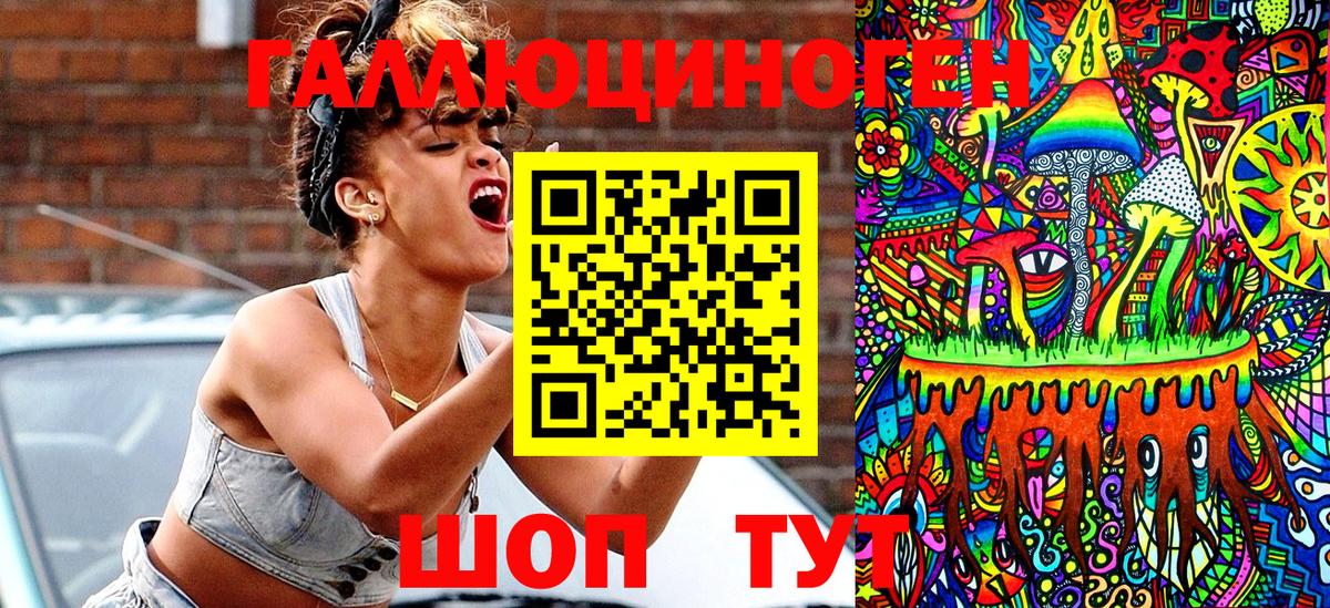 Железноводск  Галлюциногенные грибы Psilocybe  Вход с VPN 