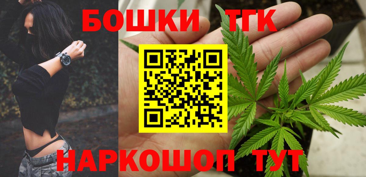Канабис марихуана  Вход с VPN  Железноводск  Бошки Шишки Bruce Banner 