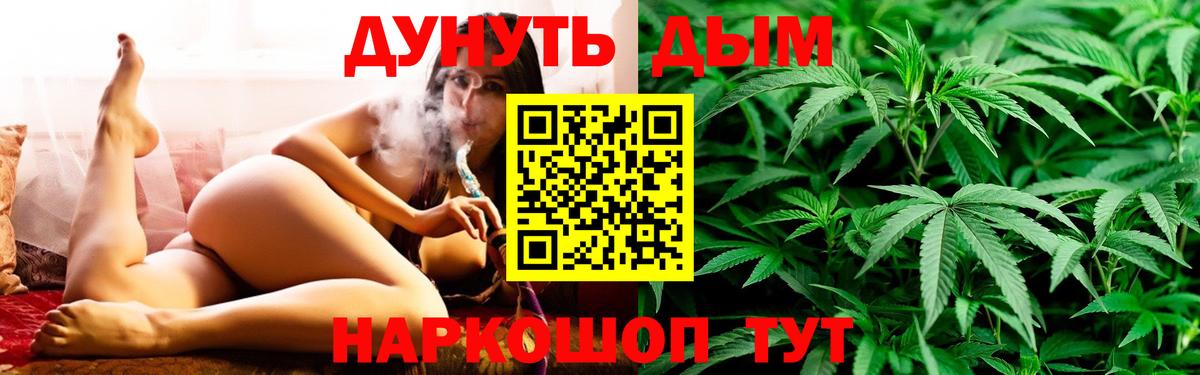 МАРИХУАНА тримм Железноводск