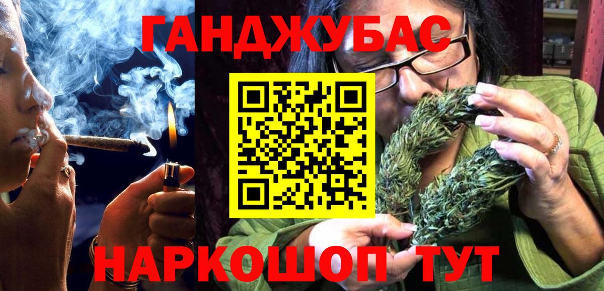 Канабис Железноводск